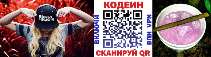 маркетплейс клад  Дно  Codein напиток Lean (лин)  что такое  