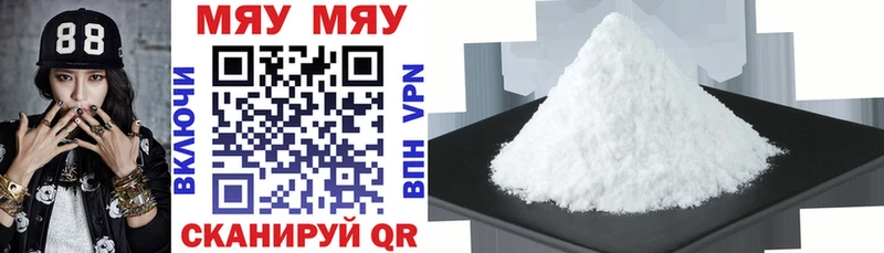 наркота Дно МЯУ-МЯУ mephedrone